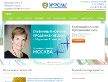 Tablet Screenshot of 54erfolg.ru